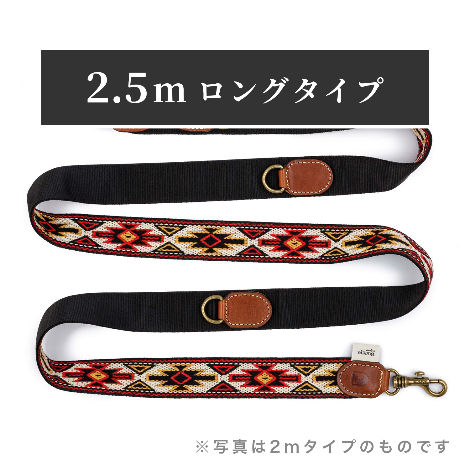 【予約販売】Buddys　Peyote アジャスタブルリード（2.5mロングタイプ）/Red_1