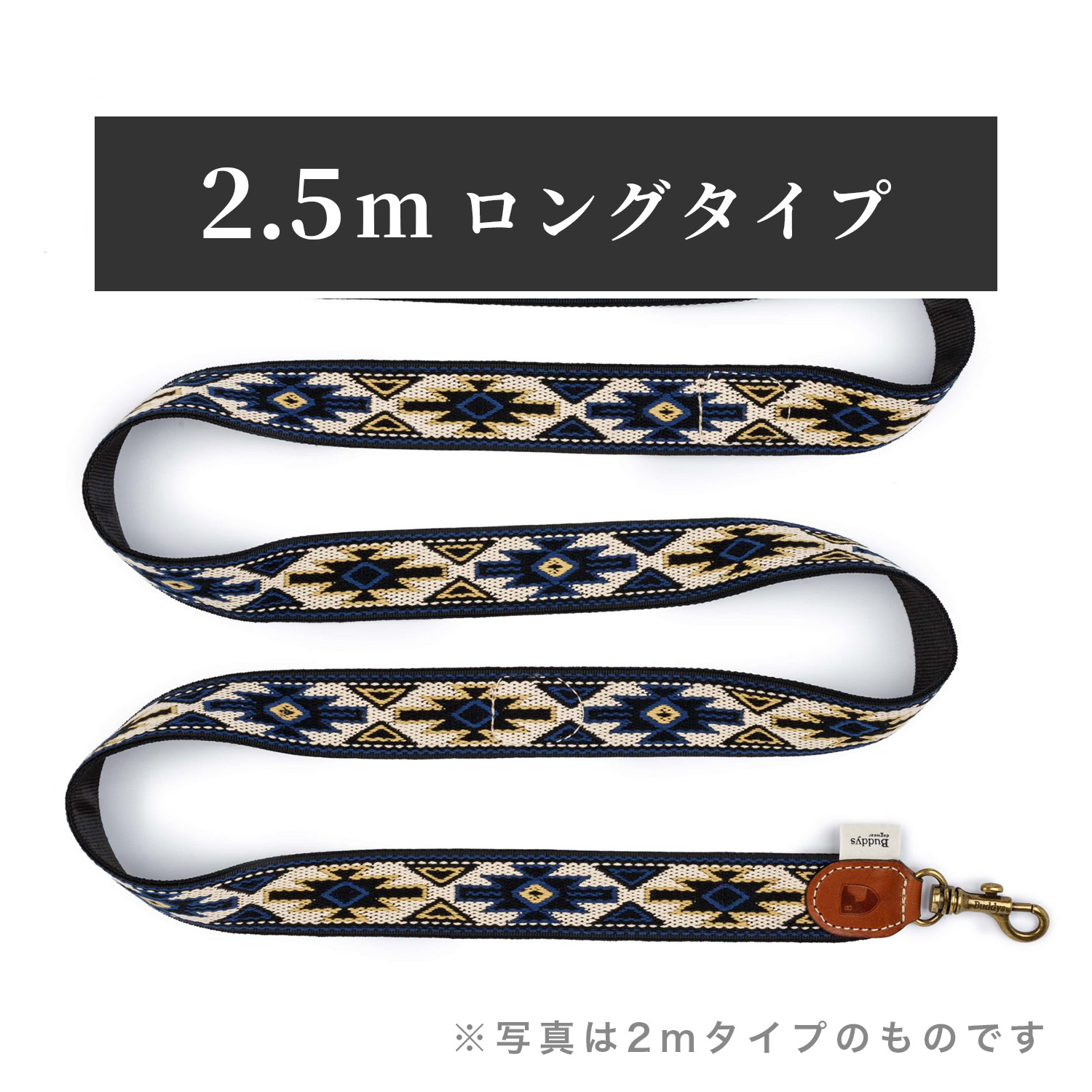 【予約販売】Buddys　Peyote アジャスタブルリード（2.5mロングタイプ）/Blue