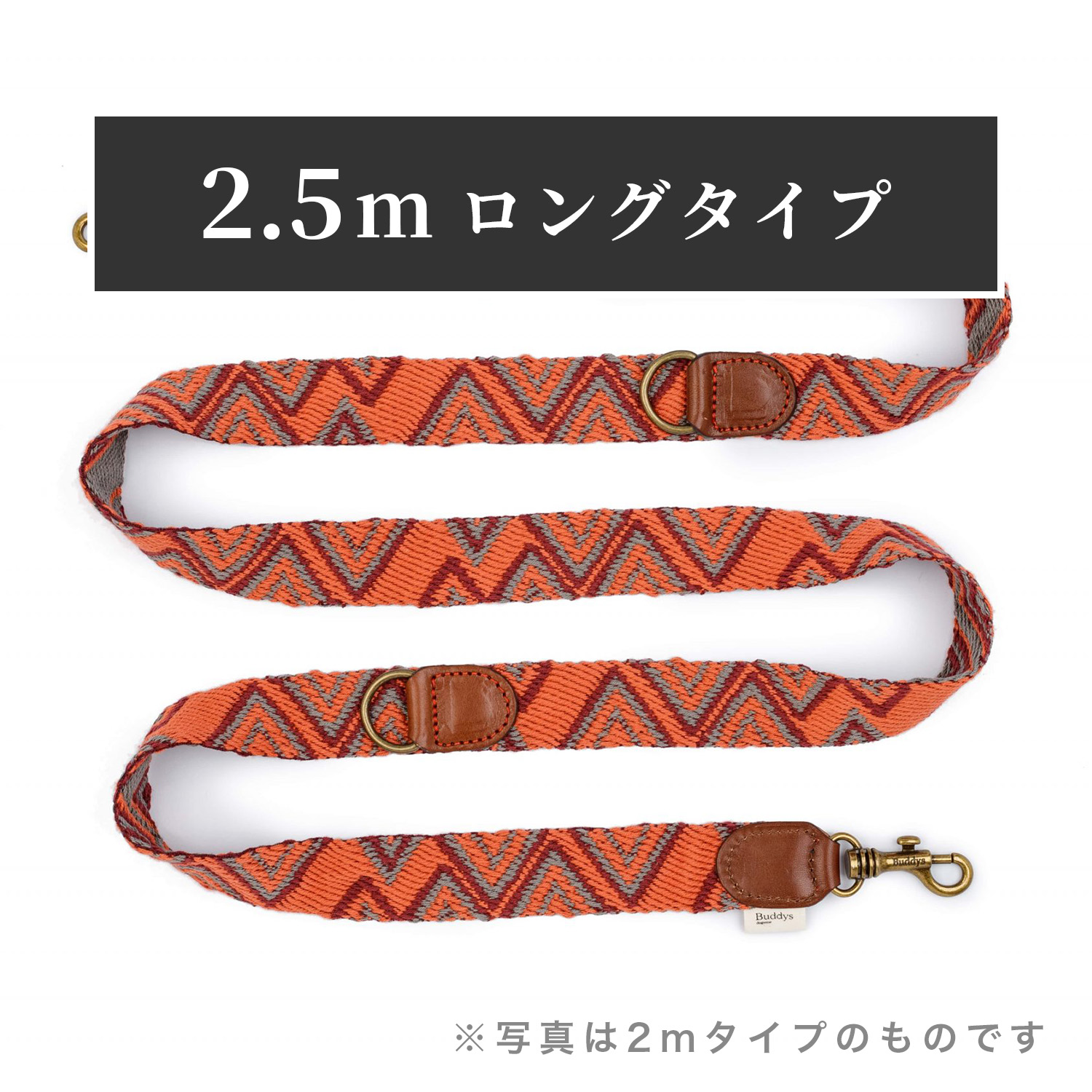 【予約販売】Buddys　Pikes アジャスタブルリード（2.5mロングタイプ）/Orange_1