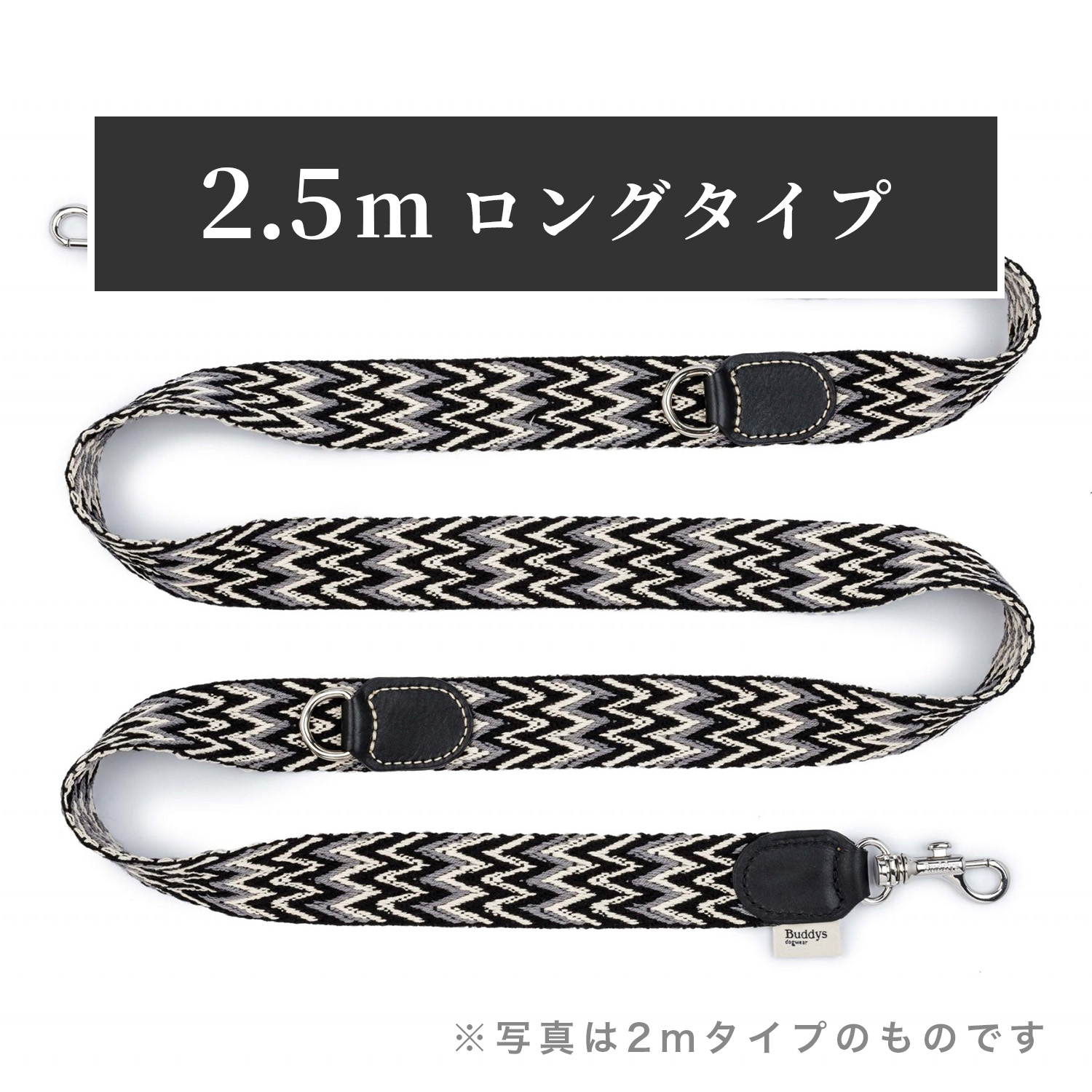 【予約販売】Buddys　Peruvian アジャスタブルリード（2.5mロングタイプ）/Black_1