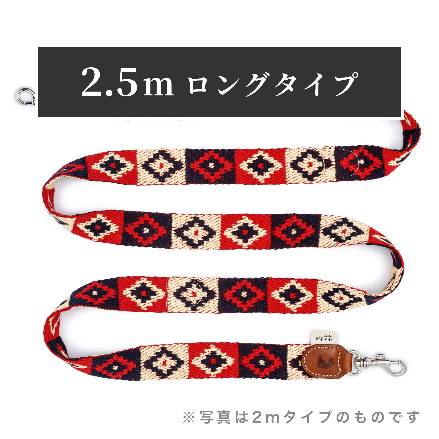 Buddys　Indian アジャスタブルリード（2.5mロングタイプ）/Red