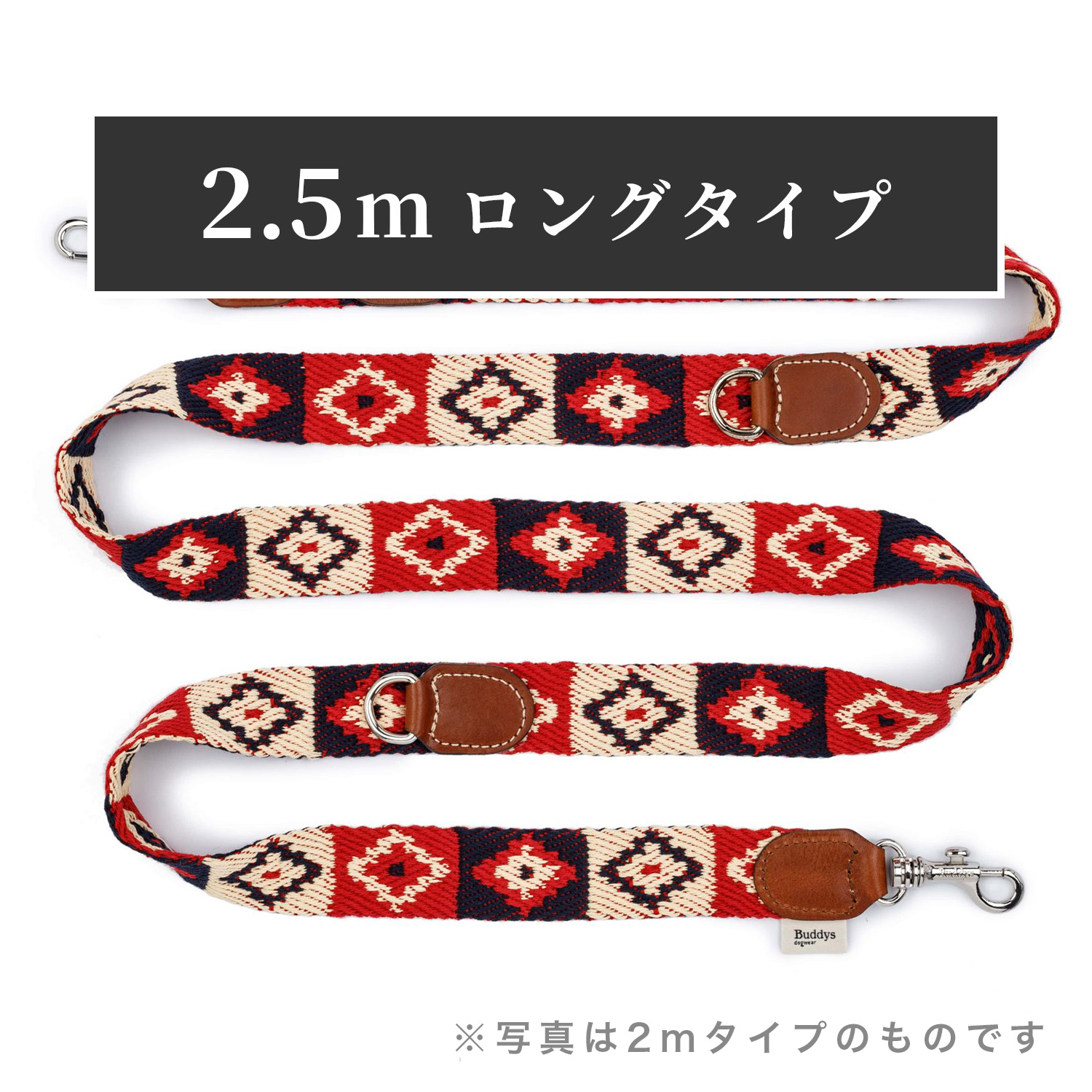 Buddys　Indian アジャスタブルリード（2.5mロングタイプ）/Red_1