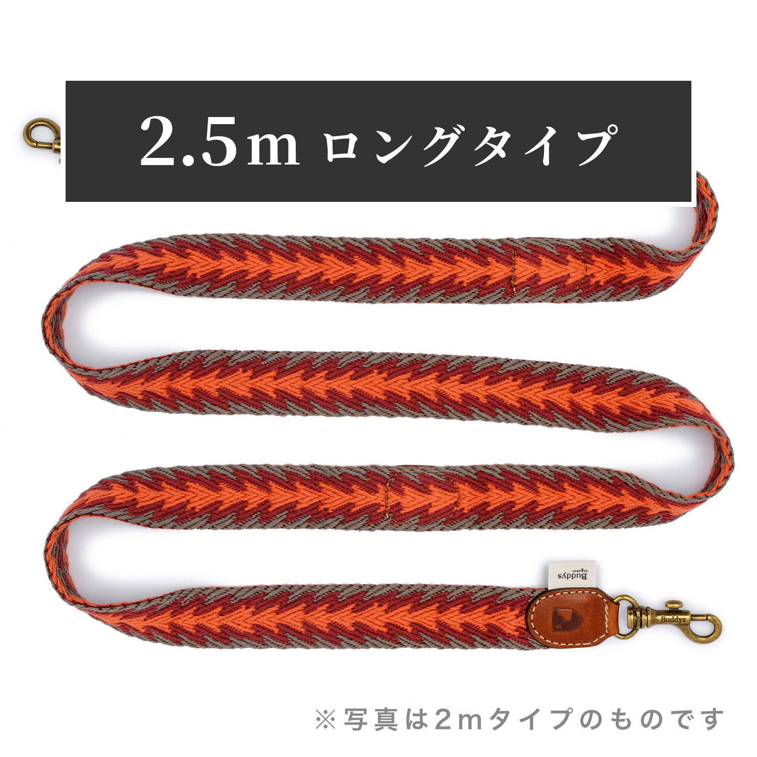 Buddys　Arrow アジャスタブルリード（2.5mロングタイプ）/Orange