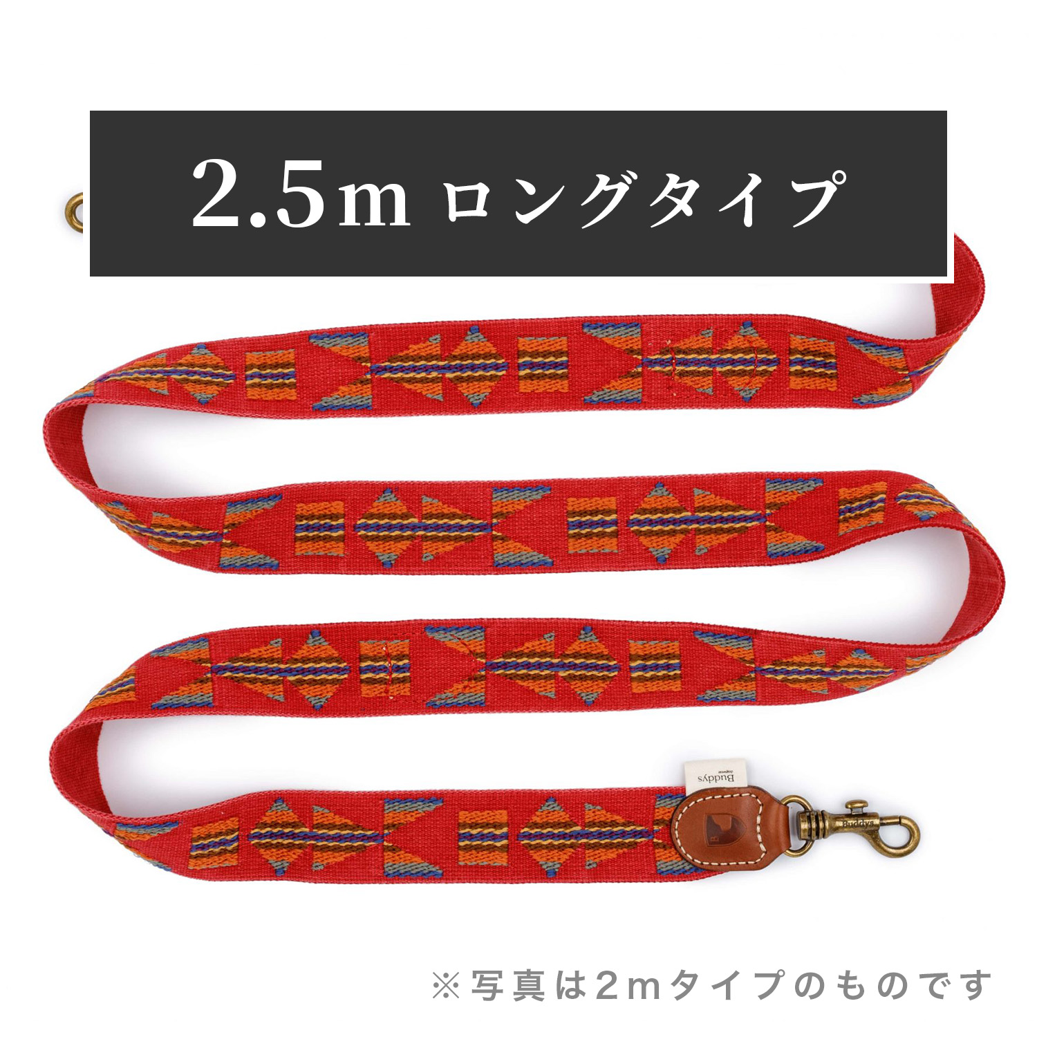 Buddys　Etna  アジャスタブルリード（2.5mロングタイプ）/Red