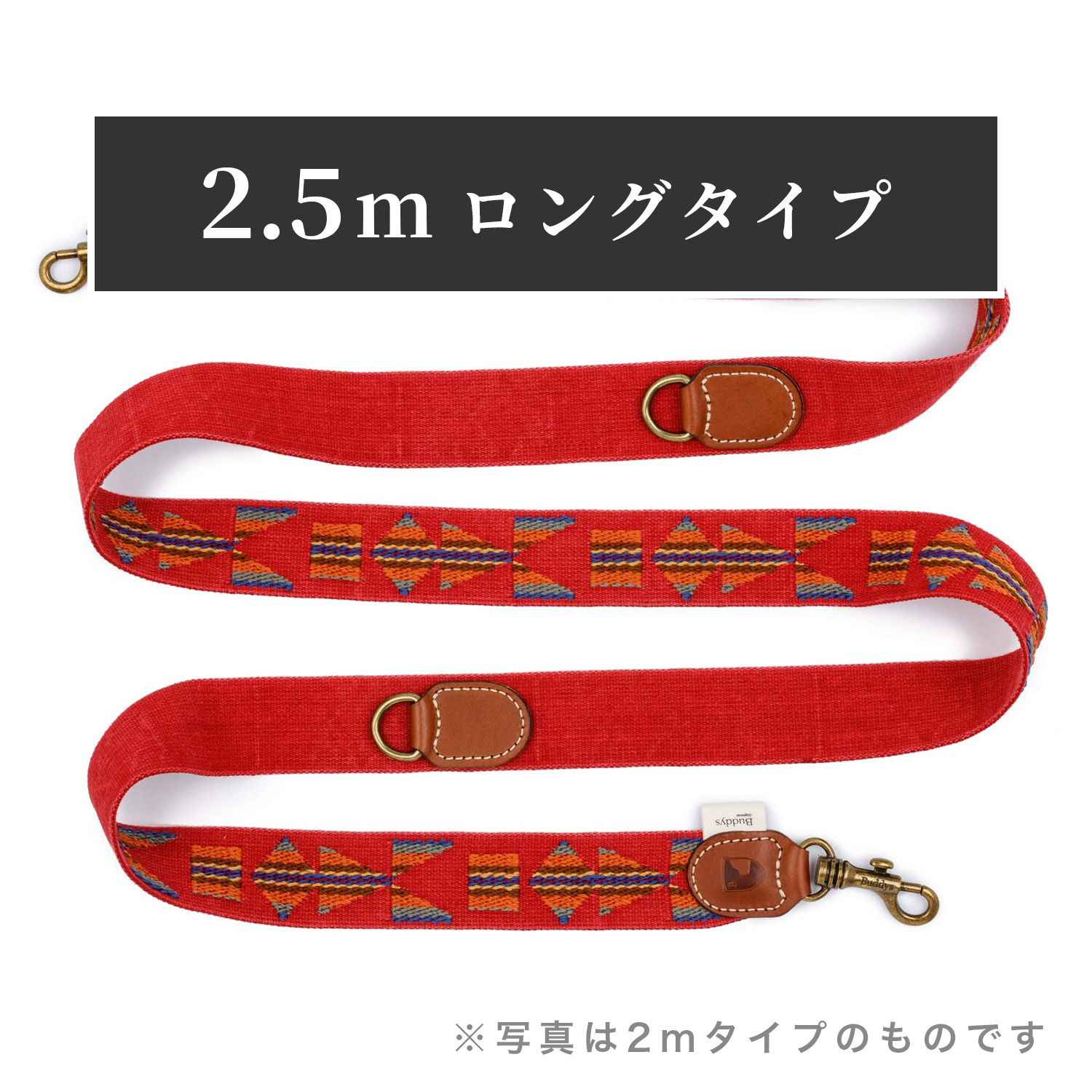 Buddys　Etna  アジャスタブルリード（2.5mロングタイプ）/Red_1