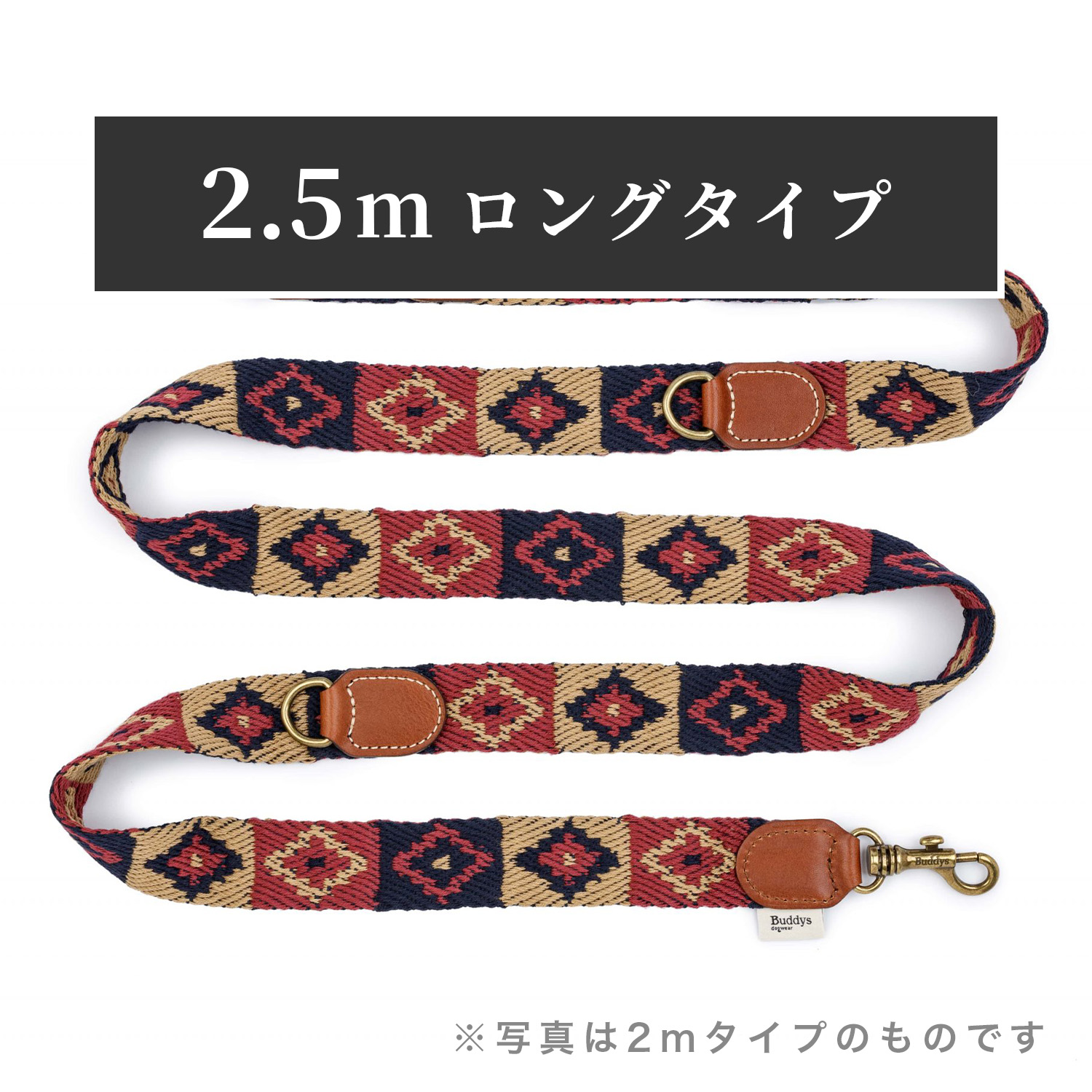 Buddys　Indian アジャスタブルリード（2.5mロングタイプ）/Blue_1