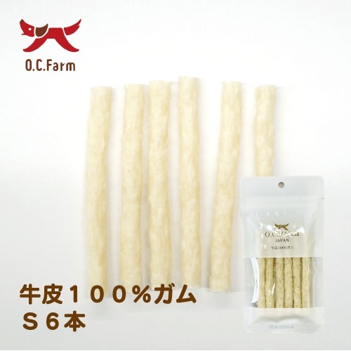 【20%OFF】O.C Farm(オーシーファーム)牛皮ガム S_1