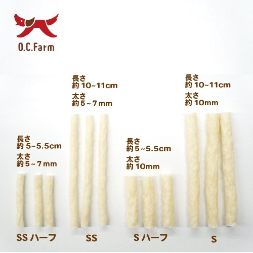 【20%OFF】O.C Farm(オーシーファーム)牛皮ガム S_2