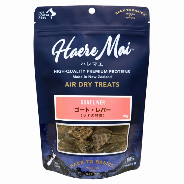 【40%OFF】ハレマエ　ゴート・レバー 70g