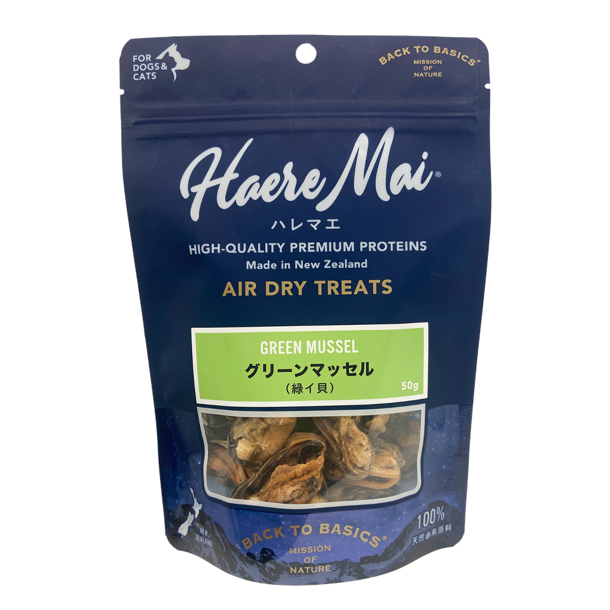 【40%OFF】ハレマエ　グリーンマッセル（緑イ貝） 50g