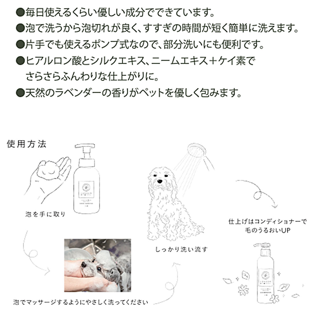 LENEEM レニーム フォームシャンプー 500ml_1