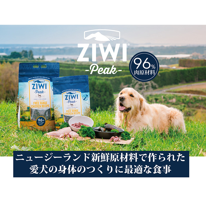 ZIWI Peak エアドライ・ドッグフード フリーレンジチキン_4