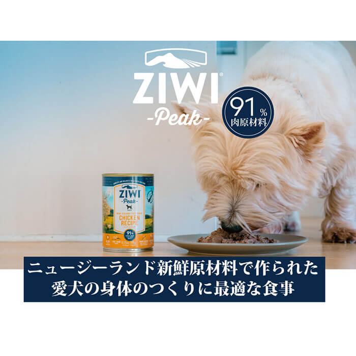 ZIWI Peak ドッグ缶 ラム_2