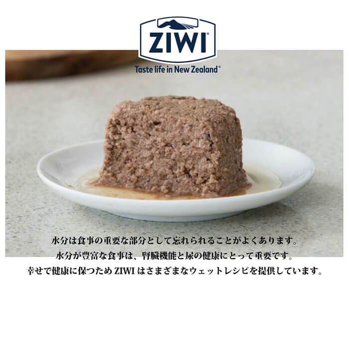 ZIWI Peak ドッグ缶 トライプ&ラム_6