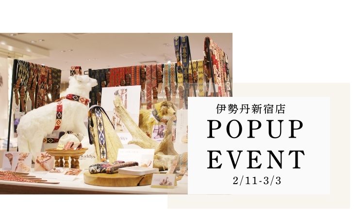 伊勢丹新宿店イベント