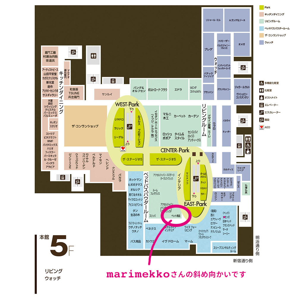 伊勢丹新宿店イベントMAP