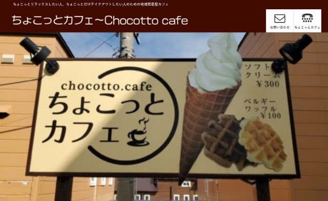 【北海道】愛犬同伴！おすすめのドッグカフェ人気ランキング14選