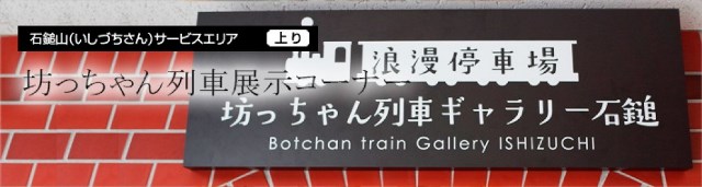 愛犬を連れて楽しめる人気サービスエリア特集＜西日本編＞